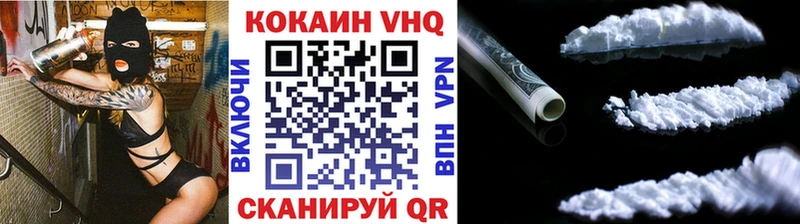 Кокаин 97%  Поронайск 