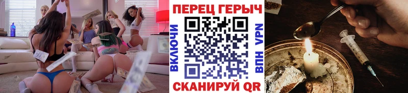ГЕРОИН хмурый  Поронайск 