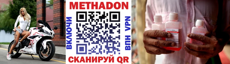 цена наркотик  Поронайск  Метадон кристалл 