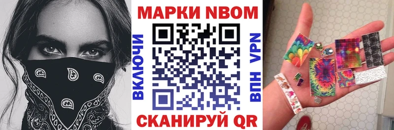 Марки N-bome 1500мкг KRAKEN маркетплейс Поронайск продажа наркотиков