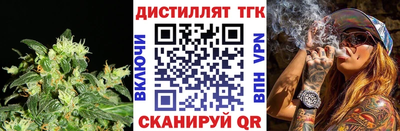 Дистиллят ТГК вейп Поронайск