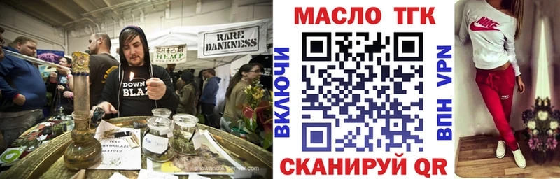 ТГК вейп  Поронайск 